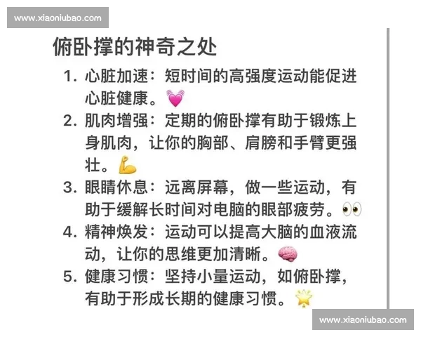 从日常坚持到科学规划打造可持续的个人运动习惯体系与健康提升之路